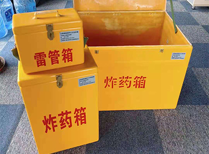 上城玻璃钢（雷管）炸药箱