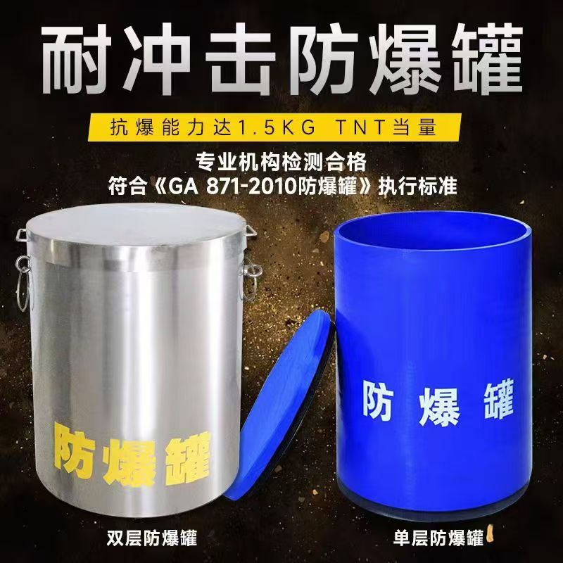 上城耐冲击防爆罐的核心应用场景解析